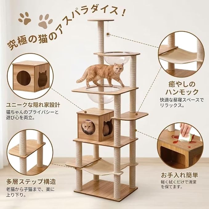 76-Inch Multi-Pure Wood-Level Cat Tree Tower with Condo, 16 Soft Plush Scratching Post,2 Space Capsule, with Cat Hammock,5-Story Perching Platform,Cat Tree for Large Cats.（1115）