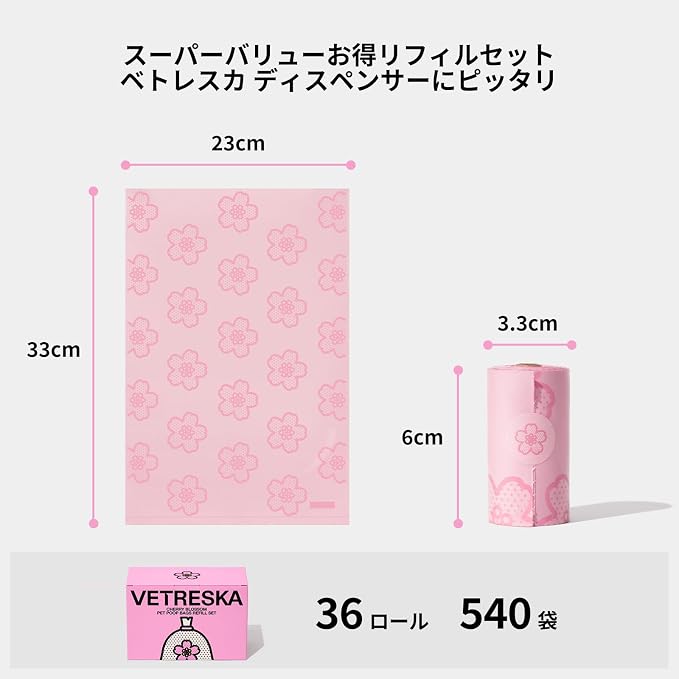 VETRESKA Cherry Blossom Scented Dog Poop Bags, Leak Proof, Extra Thick and Large Pet Waste Bags for Dogs Walking and Cat Litter, 36 Refill Rolls, 540 Poop Bags, Pink